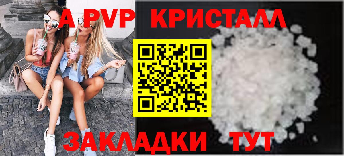 что такое   Alfa_PVP Соль  APVP Соль  Вход с VPN  Лангепас 