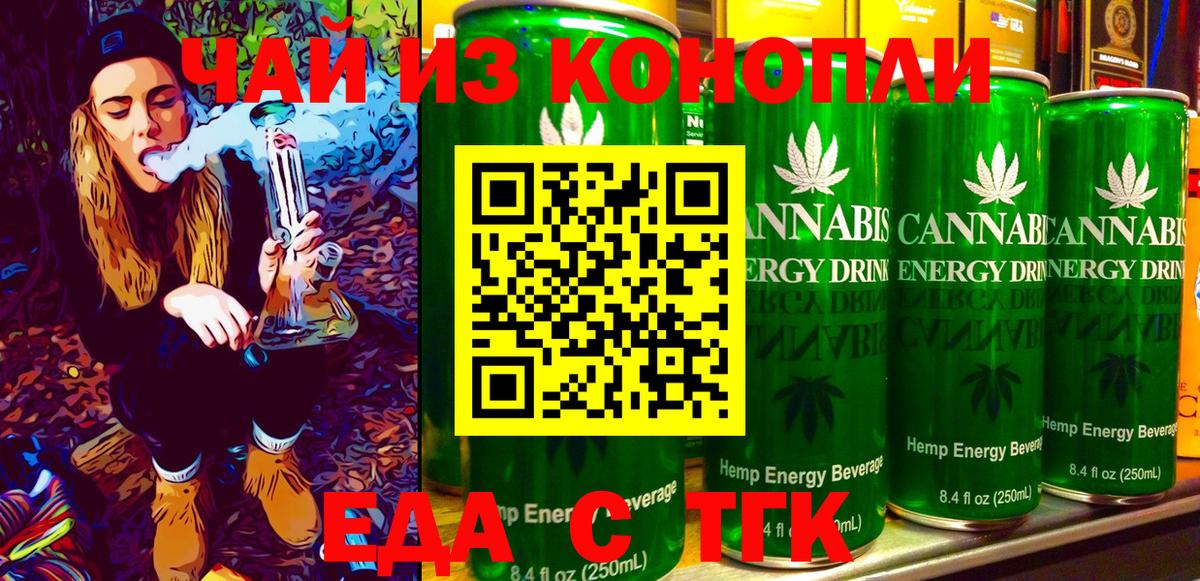 Печенье с ТГК конопля Лангепас
