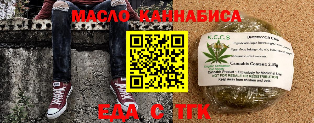 Лангепас  Еда ТГК марихуана  Вход с VPN 