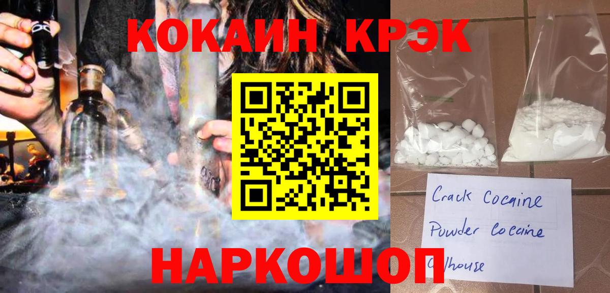 КОКАИН 99% Лангепас