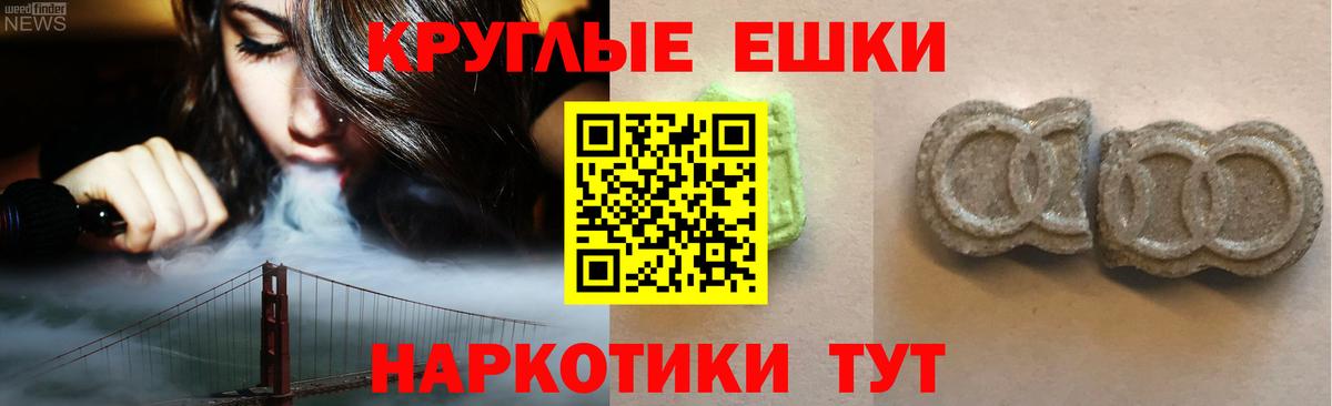 Лангепас  Экстази 250 мг  Ecstasy  Вход с VPN 