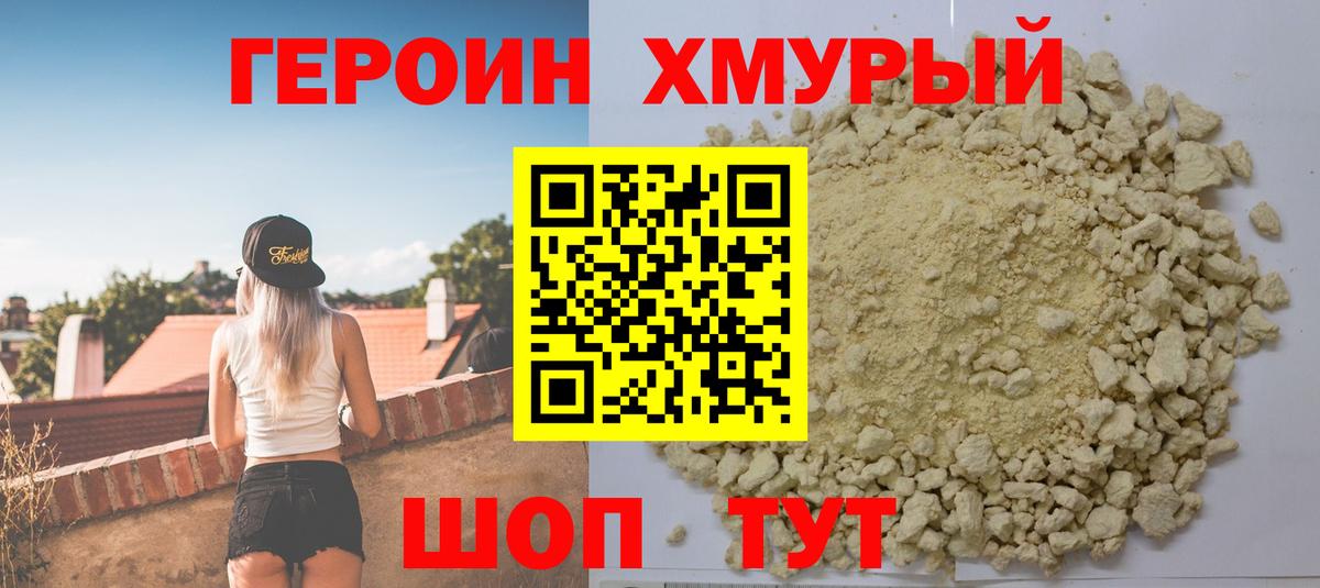 Лангепас  ГЕРОИН VHQ  Вход с VPN 