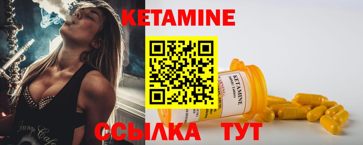 Лангепас  Кетамин VHQ  Вход с VPN 