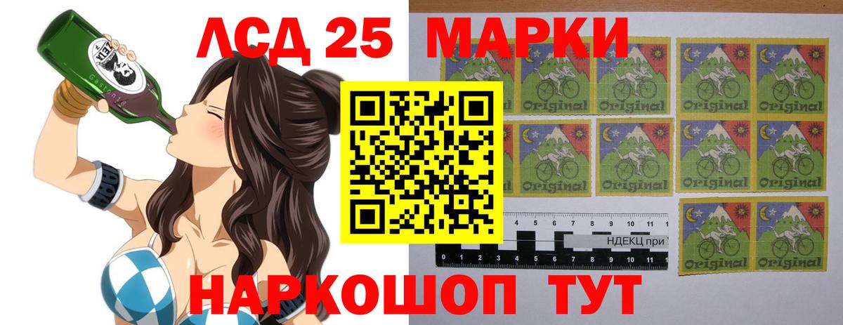 LSD-25 экстази ecstasy Лангепас