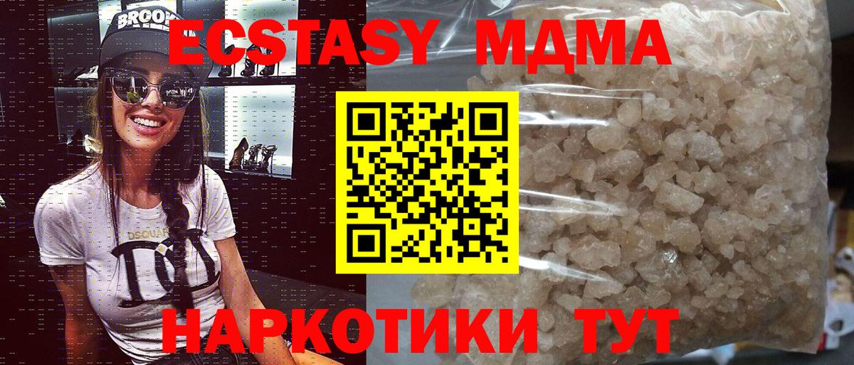 MDMA crystal  MDMA  Вход с VPN  Лангепас  МДМА молли 