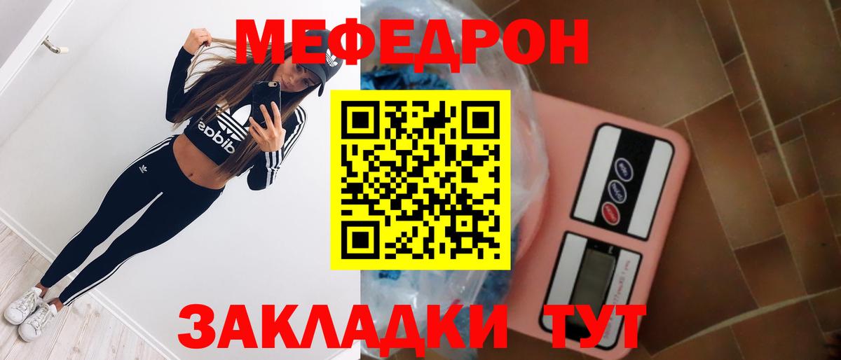Лангепас  Мефедрон кристаллы  МЯУ-МЯУ мука  Мефедрон  Вход с VPN 