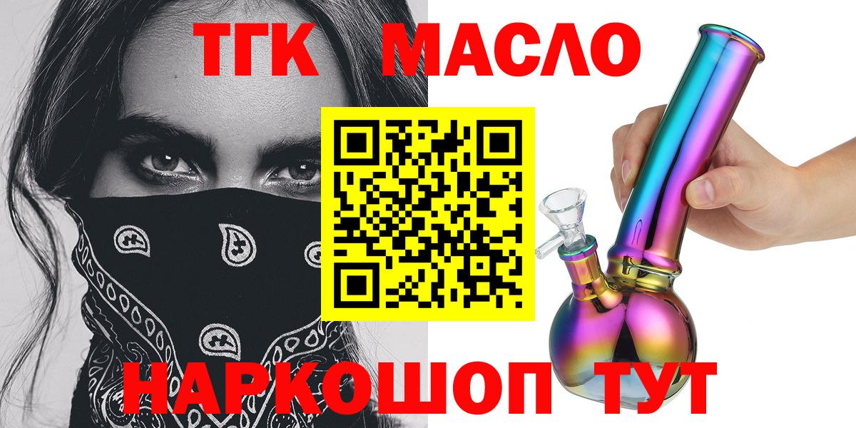 Дистиллят ТГК гашишное масло Лангепас