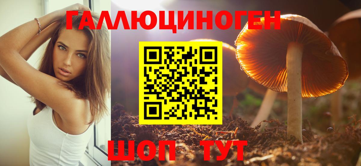 Галлюциногенные грибы ЛСД Лангепас